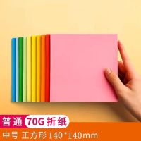 彩色手工折纸A4白色打印纸70g混色学生千纸鹤剪纸一包100张混色 14*14cm100张混色 1包