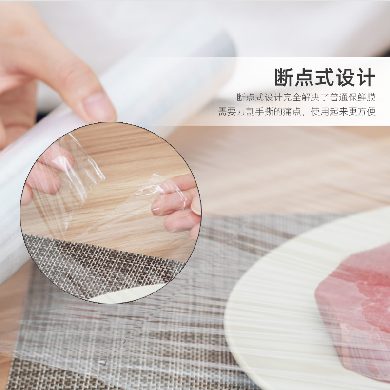 禧天龙免刀撕保鲜膜家用抗菌PE水果食品专用食品级耐高温可微波 抗菌点断式25cm宽*60mx4卷