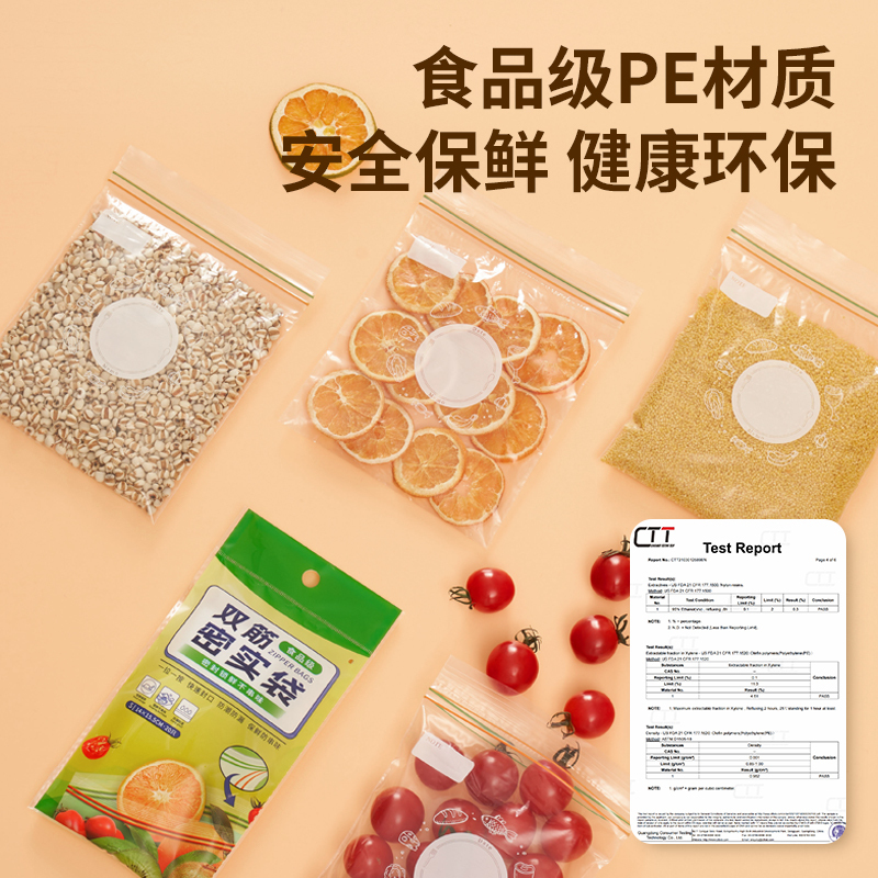 加厚密实袋保鲜袋家用分装食品包装自封袋冰箱收纳袋中号30个高清大图
