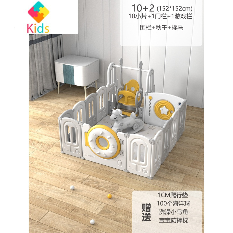 儿童婴儿游戏围栏宝宝安全防护栏室内乐园家用爬行垫地上护栏真智力 10+2+围栏+秋千