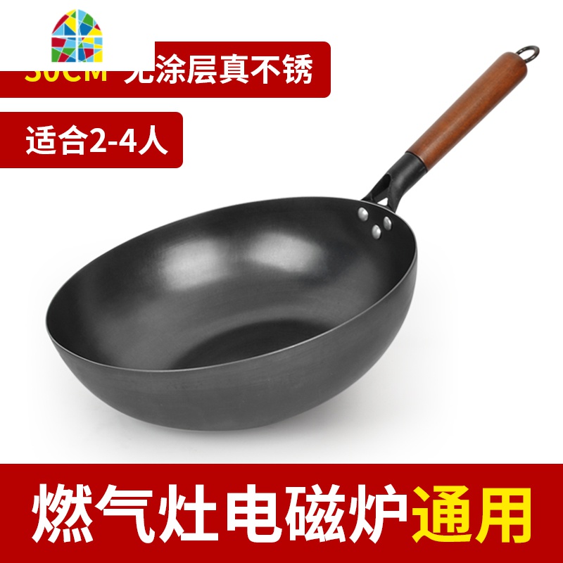 不粘锅炒锅家用电磁炉煤气灶专用炒菜锅无涂层老式章丘铁锅 FENGHOU 30cm炒锅（玻璃锅盖和炒勺）【电磁/燃气通用】