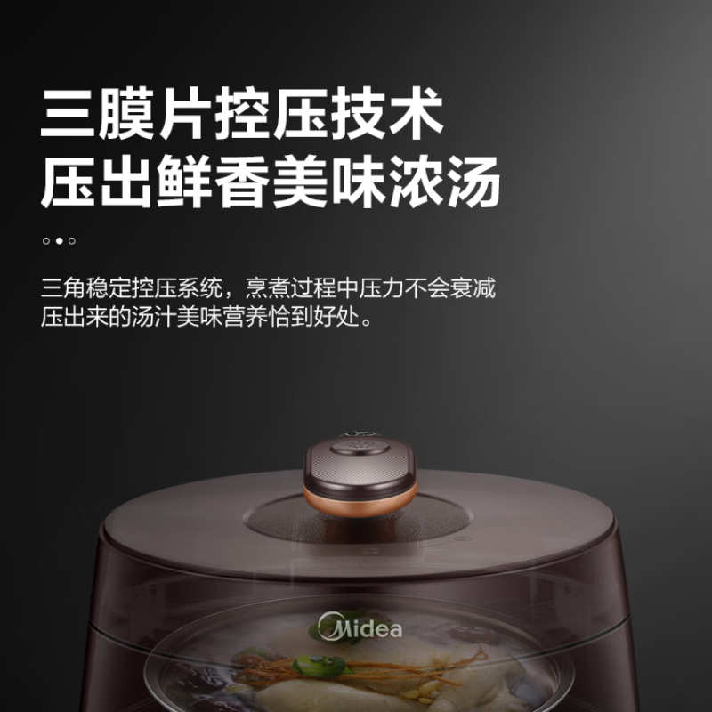 美的(Midea)电压力锅 球形双胆电饭锅 一键排气电高压锅 匀火速热压力煲MY-YL50Easy203支持一件代发高清大图