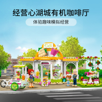 LEGO乐高 好朋友系列 心湖城有机咖啡厅41444益智玩具拼插积木6岁+女孩生日新年礼物