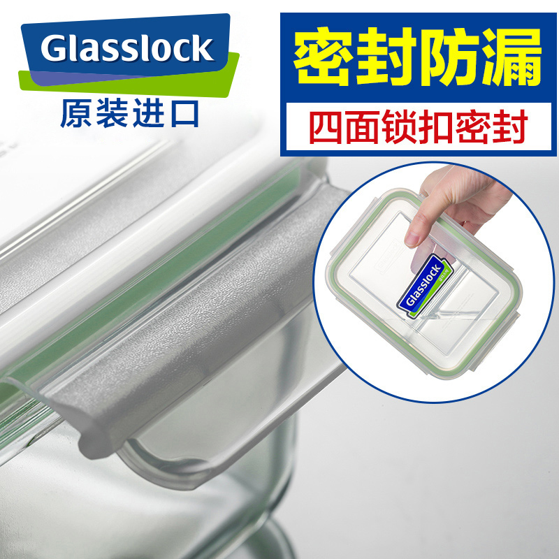 三光云彩(GLASSLOCK)保鲜盒韩国原装进口分隔玻璃饭盒可微波炉加热分格便当盒带盖密封碗 男女上班族带饭1000ml高清大图