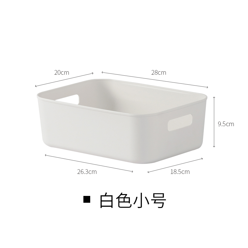 企购优品整理收纳篮塑料浴室厨房卫生间置物盒桌面杂物储物筐储物筐白色小号
