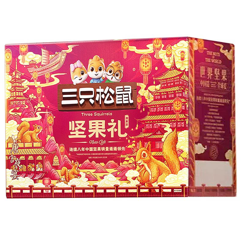 (顺丰发货)三只松鼠(threesquirrels)盛世坚果零食礼盒2642g高清大图