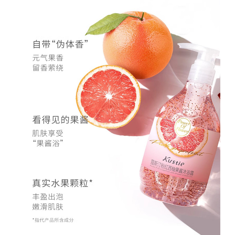 蔻斯汀Kustie粉红西柚果酱沐浴露580g 持久留香 洗浴温和清洁沐浴
