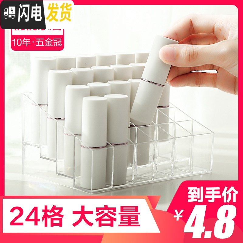 三维工匠24格透明口红收纳整理盒塑料桌面口红架展示架化妆品护肤品收纳盒 默认颜色