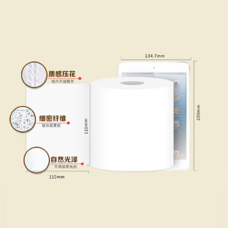 清风 B22AA1C原木纯品3层平纹 205段卷筒 卫生纸 10卷-1提高清大图