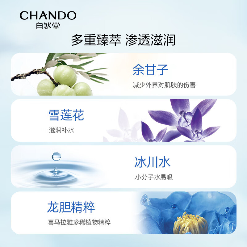 自然堂雪域精粹纯粹滋润乳液(清爽型)120mL/瓶