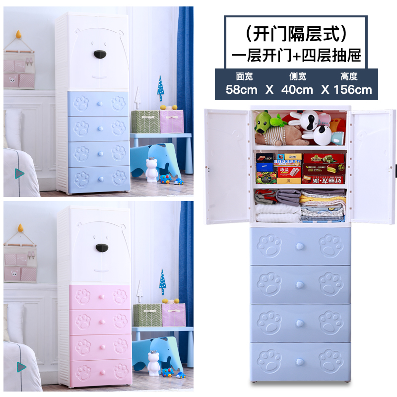 卡通宝宝衣柜加厚抽屉式储物柜塑料衣服整理柜婴儿衣橱儿童收纳柜收纳柜三维工匠 隔层式+4大抽屉可爱天真蓝