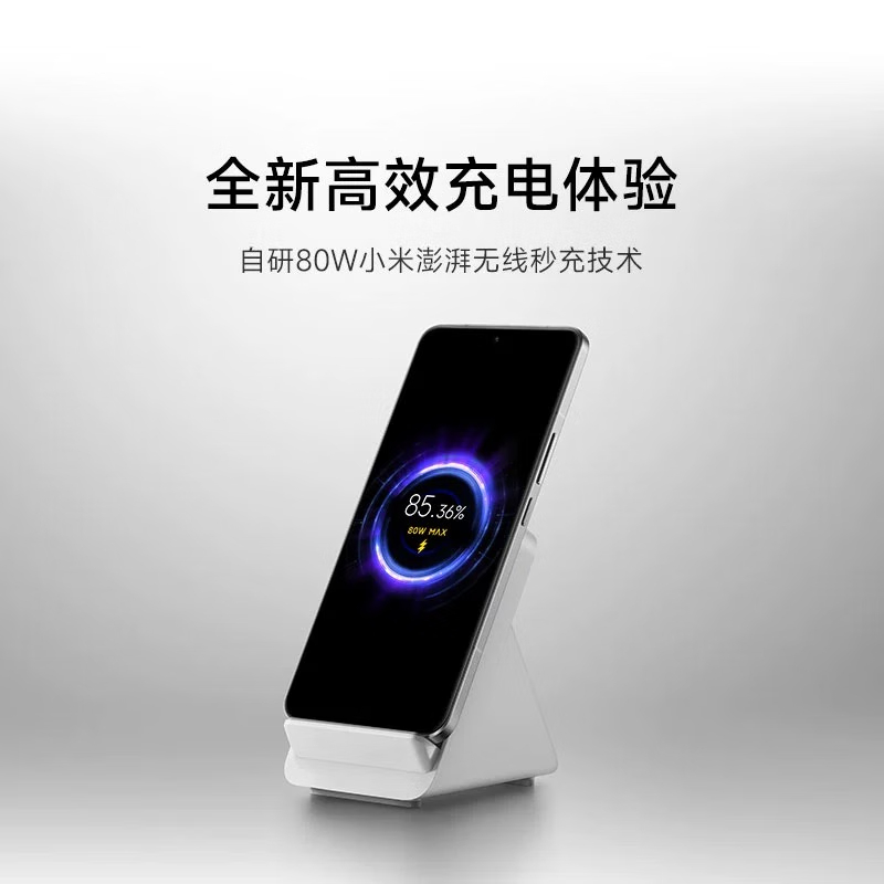 小米(mi)米家小米80W升降式风冷无线充套装高清大图