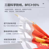 [苏宁宜品]50只装 我爱中国红一次性口罩