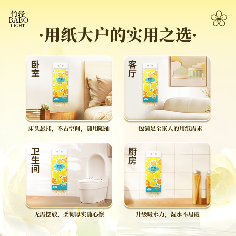 斑布安心抽系列底部抽纸4层270抽*3提 6953631818602高清大图