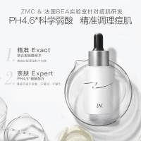 植美村消消乐果酸精华液水杨酸乳糖酸收缩毛孔修护原液