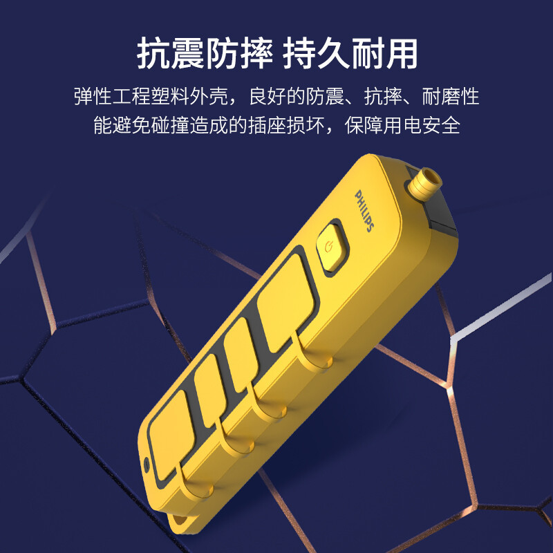 飞利浦(PHILIPS)无线防尘防摔插座/排插/插线/板拖线板/户外工程抗震摔不烂插排/不带线插板SPB5241YR