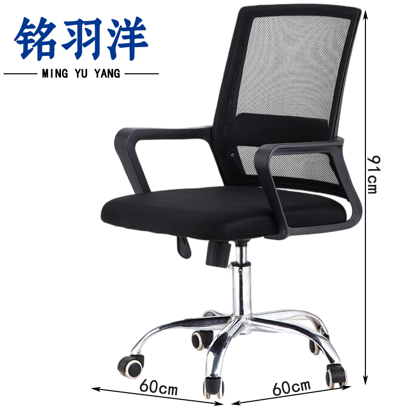 铭羽洋办公转椅F3款60*60*91cm把高清大图