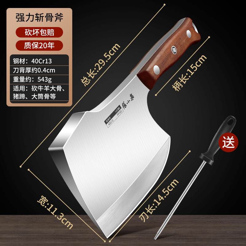 张小泉砍骨头专用刀加厚剁骨刀高硬度大骨杀猪刀具锻打8177 4_斩骨斧+磨刀棒