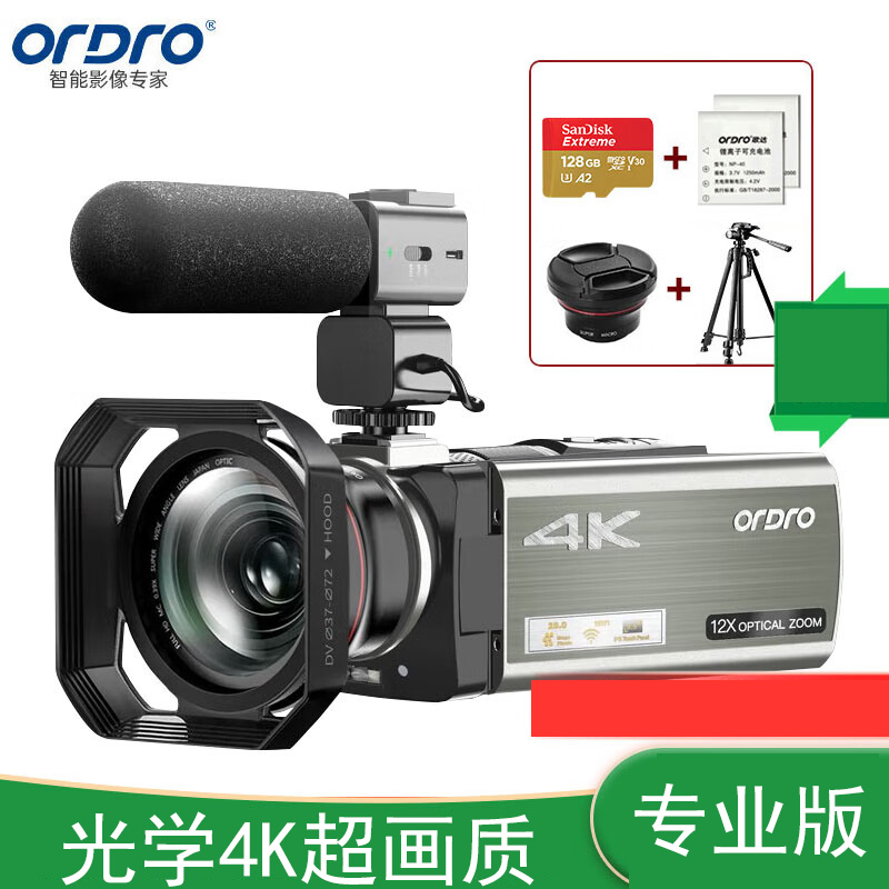 欧达(ORDRO)专业版 光学变焦摄像机4K直播录像机超清摄影机专业手持式数码dv家用婚庆旅拍会议 AX60