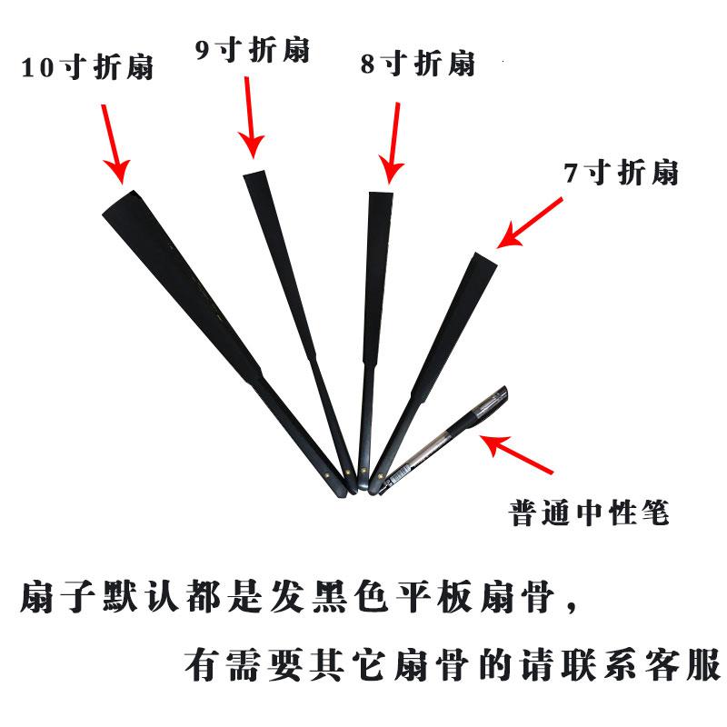 德云社秦霄贤云鹤九霄张云雷应援同款扇子中国风夏季宣纸折扇定制 三维工匠 黑色宣纸洒金10寸(双面洒金)高清大图