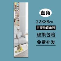 镜子贴墙自粘壁挂墙面粘贴宿舍试衣家用卧室拼接玻璃长穿衣全身镜_1_155 直角22cm*4片+粘胶 其他否