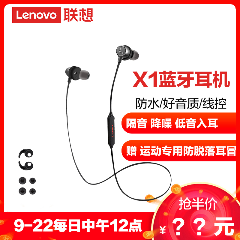 联想运动蓝牙耳机X1黑色无线跑步男女双耳挂耳入耳式颈挂脖式磁吸防脱落狂甩不掉