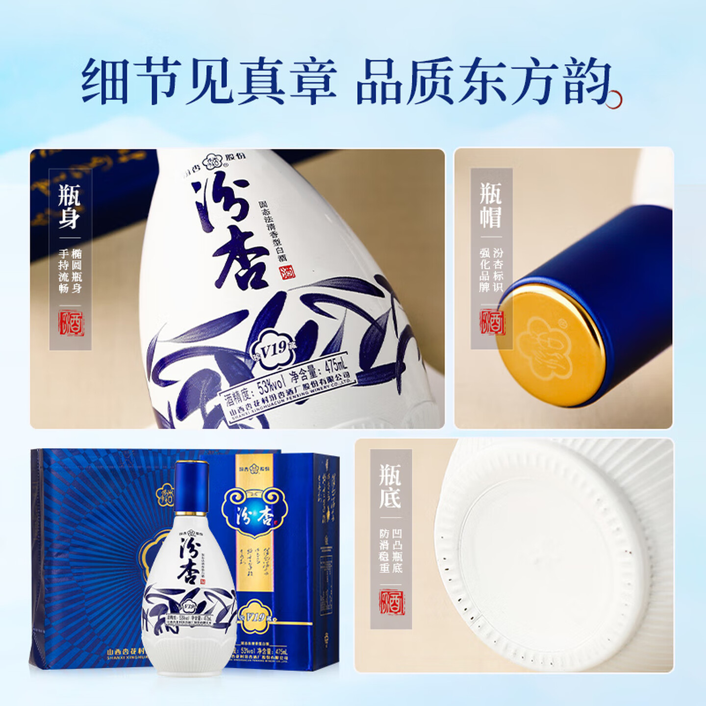 汾杏珍藏V19清香型53度白酒475ml*6瓶杏花村纯粮食酒礼盒整箱送礼高清大图
