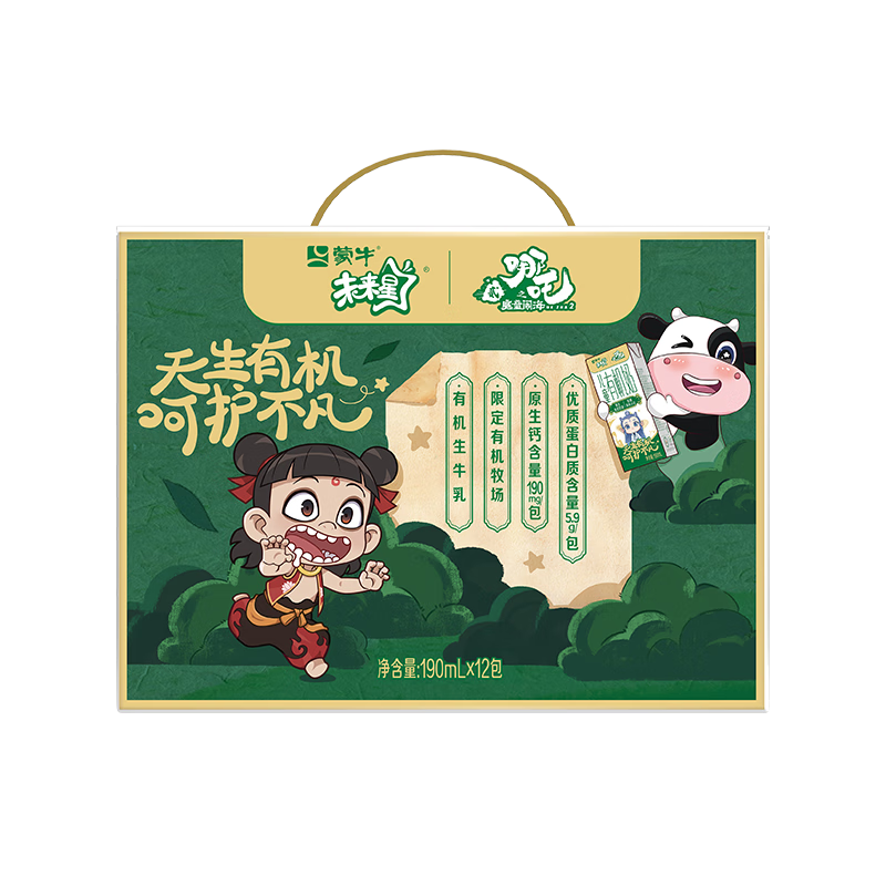 蒙牛(MENGNIU)独家未来星有机儿童奶190ml*12魔童哪吒高品质奶源享周边礼赠高清大图