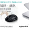 罗技(Logitech)M546(M545) 无线连接 办公鼠标 双轴滚轮 带无线2.4G接收器 黑色