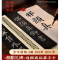 [全2册]颜真卿多宝塔碑 上+下 [正版]颜真卿颜勤礼碑上下册成人毛笔字帖颜体楷书多宝塔碑欧阳询九成宫醴泉铭近距离字卡字