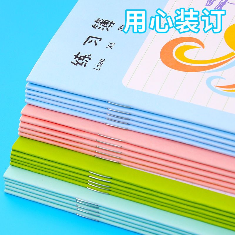 晨光小学生作业本加厚田字格拼音本英语田格本写字练字田字格本 36K拼音本20本
