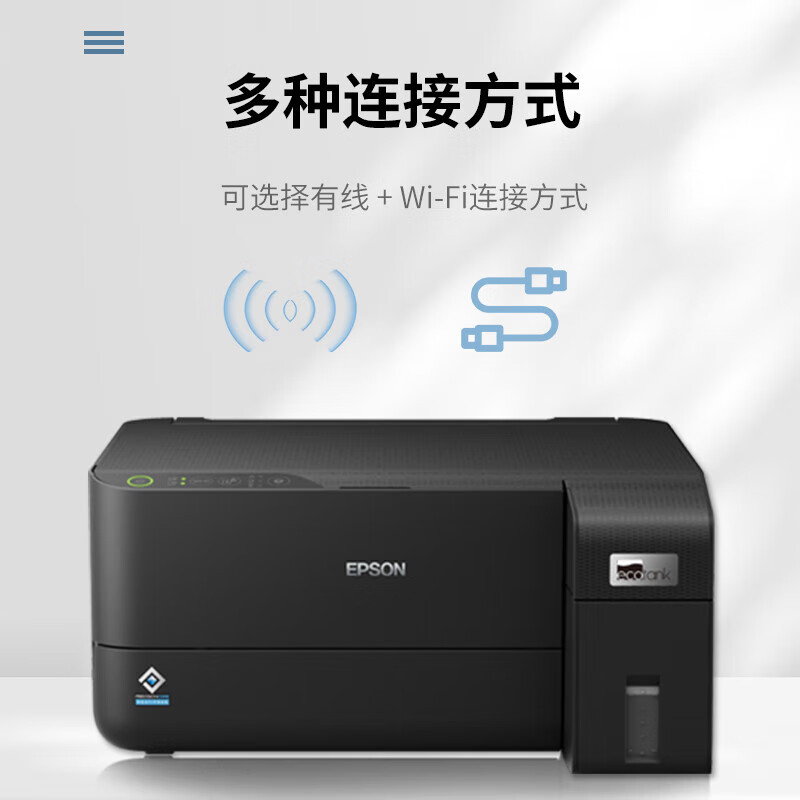 爱普生 (EPSON)M1058 A4黑白无线墨仓商用喷墨打印机医院A5电子单打印机无线WIFI家用办公打印机