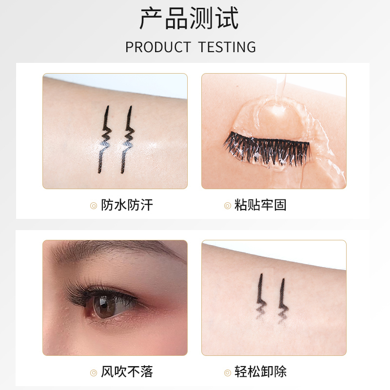 可可丽人假睫毛贴女自然仿真免胶水款超磁铁可重复使用自粘眼睫毛嫁接套装