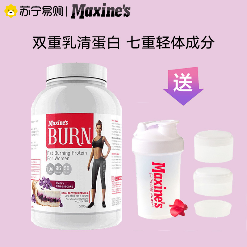 澳洲Maxines蛋白粉运动健身乳清蛋白质粉左旋肉碱香草冰淇淋味 500g赠摇摇杯