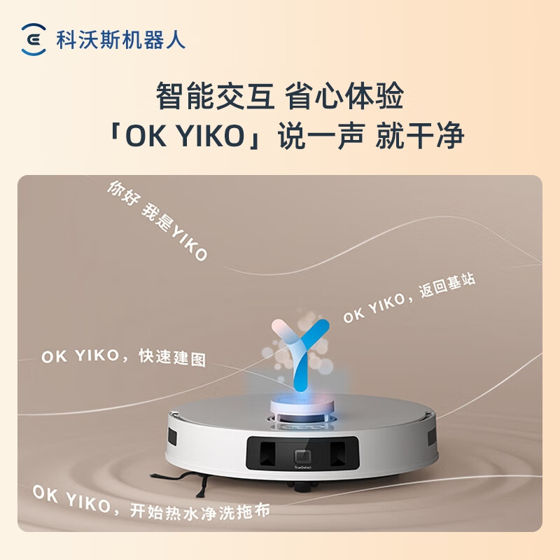 科沃斯(ECOVACS)T30系列T30 PRO水箱版(皓月银 )扫拖一体 DDX14高清大图