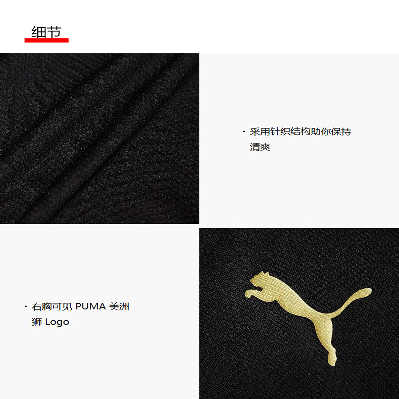 彪马(Puma)男士夏季运动短款棉制短袖75445901
