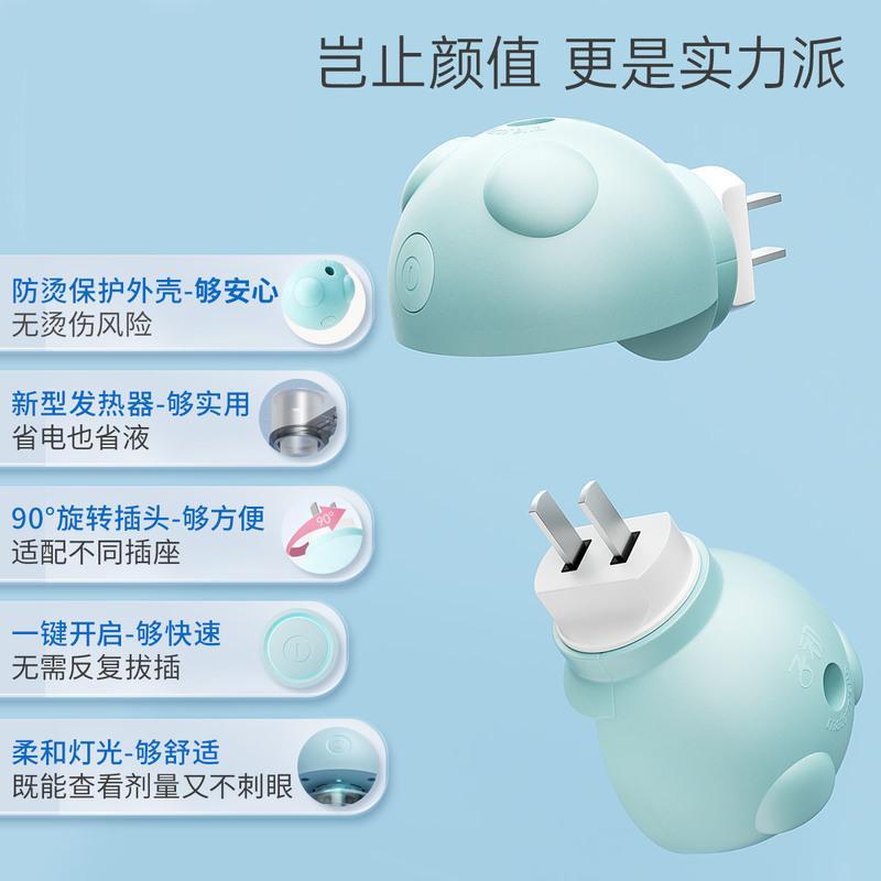 子初电热蚊香液婴儿孕妇专用无异味儿童防蚊液宝宝驱蚊神器家用 驱蚊喷雾33ml[可用室外]