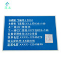 晟本+作业门信息牌+600*400*1mm+块
