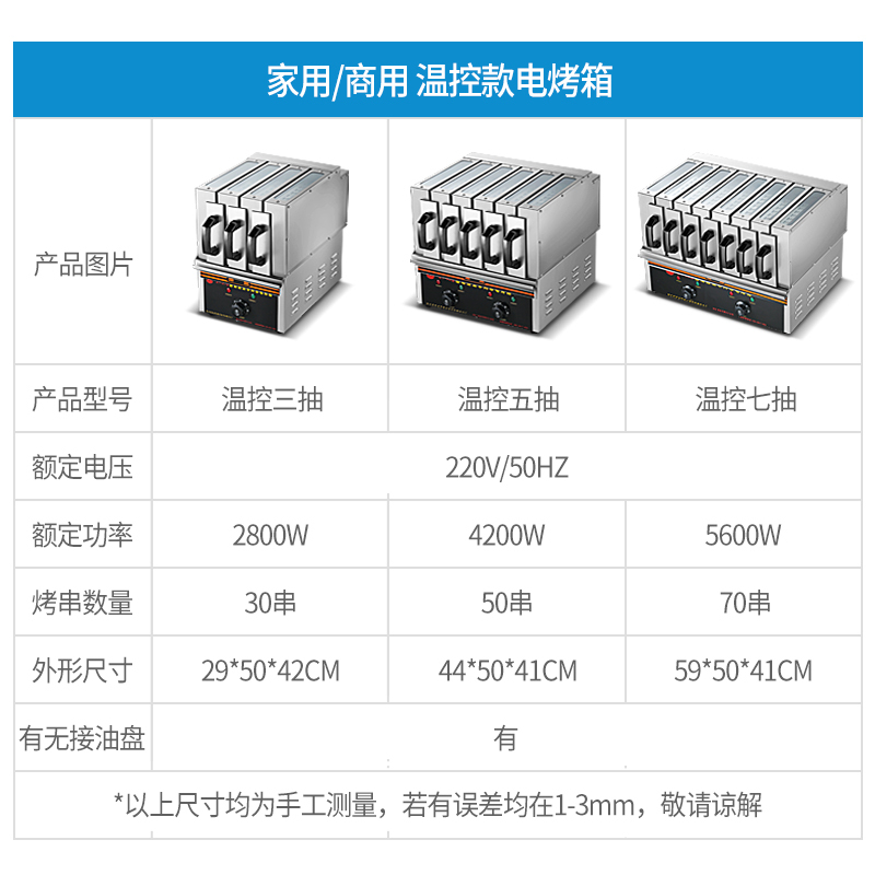无烟羊肉串电烤箱纳丽雅商用家用烤串机抽屉式羊肉串电热烧烤炉 单组7控带油盘功率4500