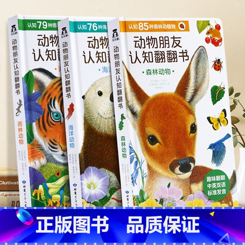 动物朋友认知翻翻书3册 [正版]童书动物朋友手指推拉书-忙碌的小兔/精装 0-3-6岁 婴幼 低幼启蒙 早教认知书 15高清大图
