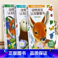 动物朋友认知翻翻书3册 【正版】童书动物朋友手指推拉书-忙碌的小兔/精装 0-3-6岁 婴幼 低幼启蒙 早教认知书 1