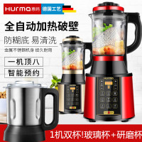 1机双杯！研磨杯！德国惠妈新款1725-红色智能破壁机料理机多功能家用果汁婴儿辅食机豆浆负绞肉搅拌机研磨机