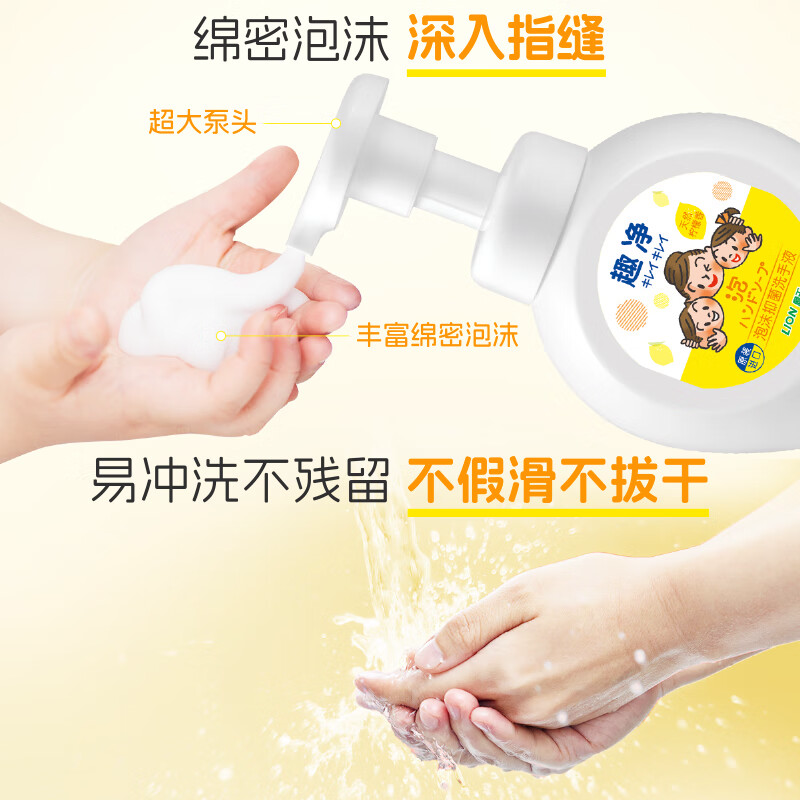 狮王趣净泡沫洗手液 柠檬味250ML高清大图