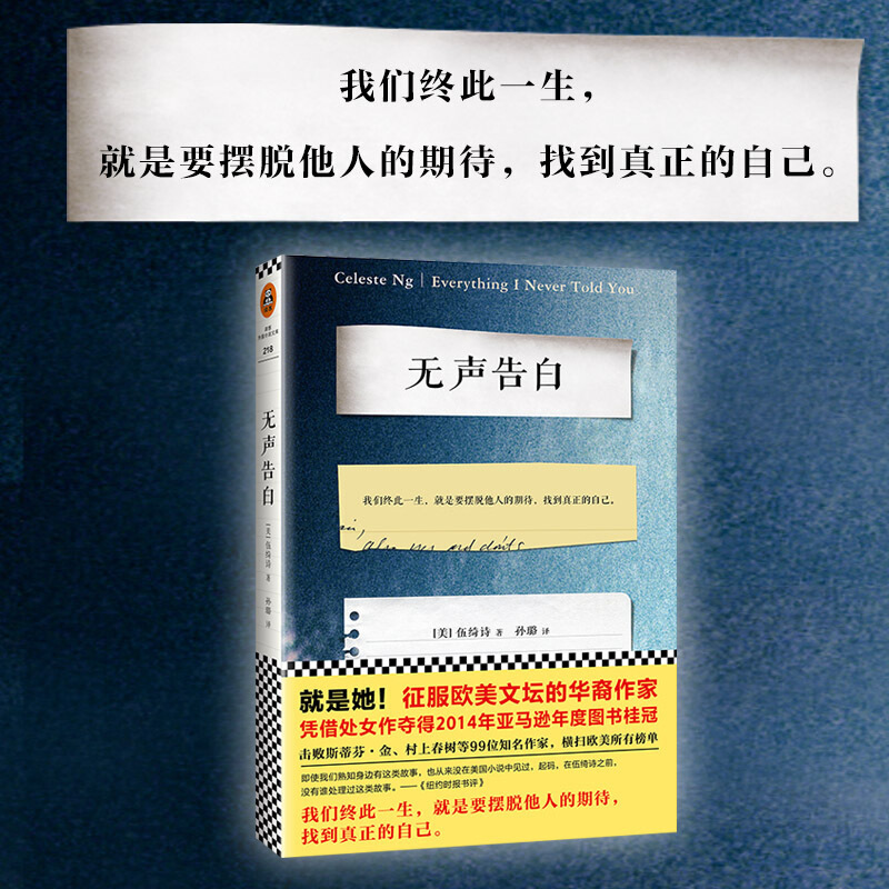 天星 无声告白