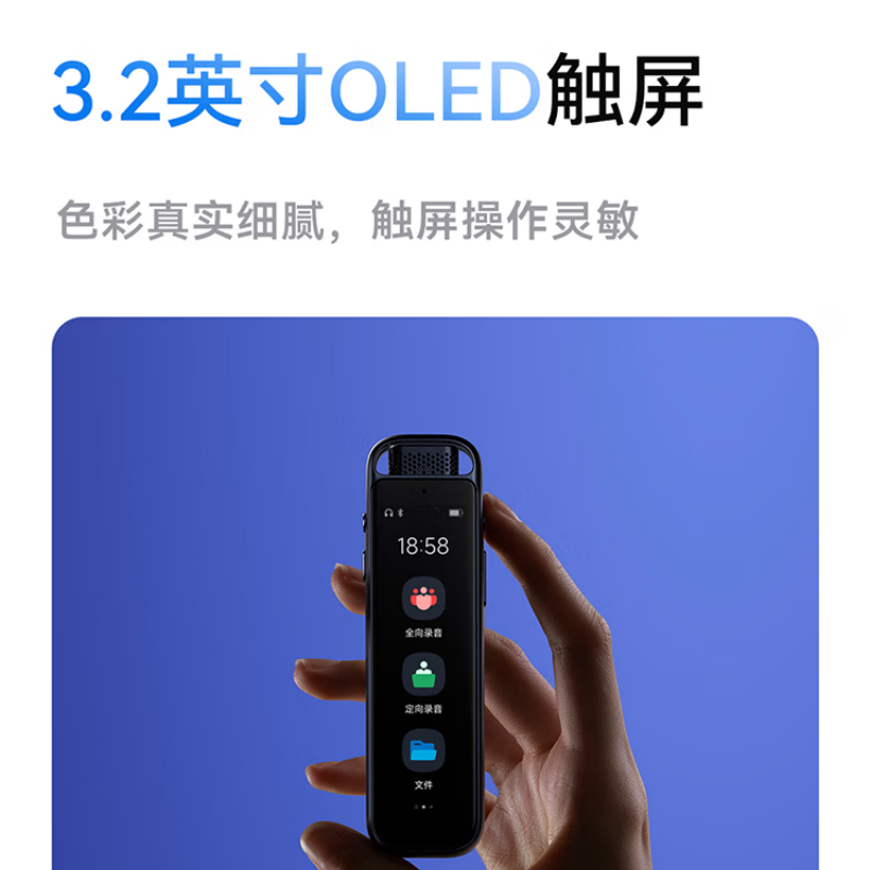 科大讯飞iFLYTEK高清录音笔SR301 4800mAh长效续航智能语音转写高效会议神器高清大图