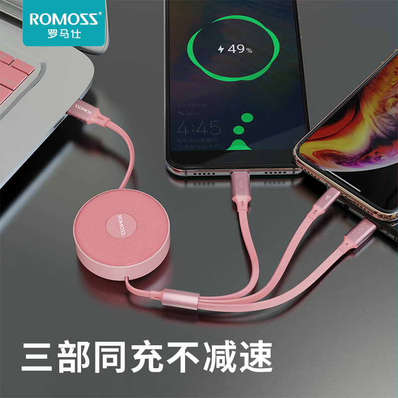 罗马仕iPhone安卓type-c三合一伸缩充电数据线手机快充多头苹果X多功能一拖三充电线器1.2米充电线小米