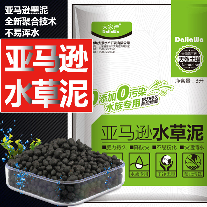鱼缸水泥底砂 陶粒砂种植土基肥造景土套餐装饰虾泥高清大图