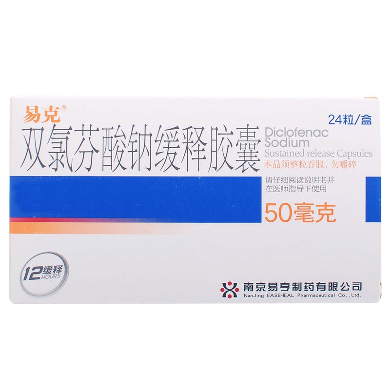 易克 双氯芬酸钠缓释胶囊 50mg*24粒/盒