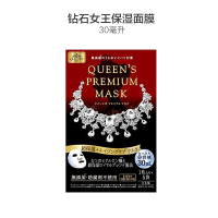 皇后的秘密 钻石女王保湿面膜 30毫升/枚 5枚/盒 皇后秘密 日本原产进口 水润保湿 提亮肤色