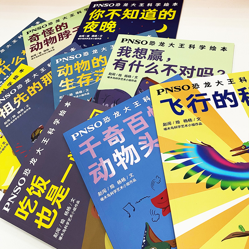醉染图书动物的生存法宝9787558907098高清大图